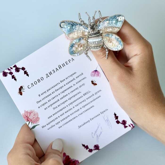 Мотылёк Брауни