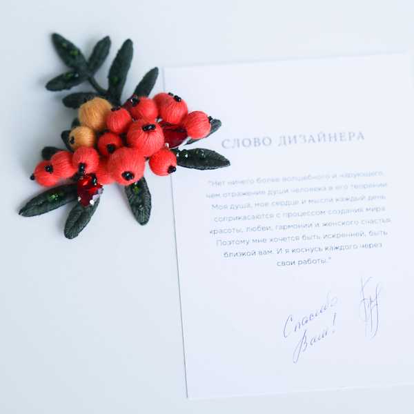 Рябина